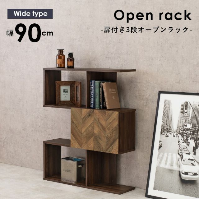 スーパSALE10倍＆4時間限定10％OFF 扉付きオープンラック-RCC/3段タイプ ワイドタイプ 90×25.5×107.5cm