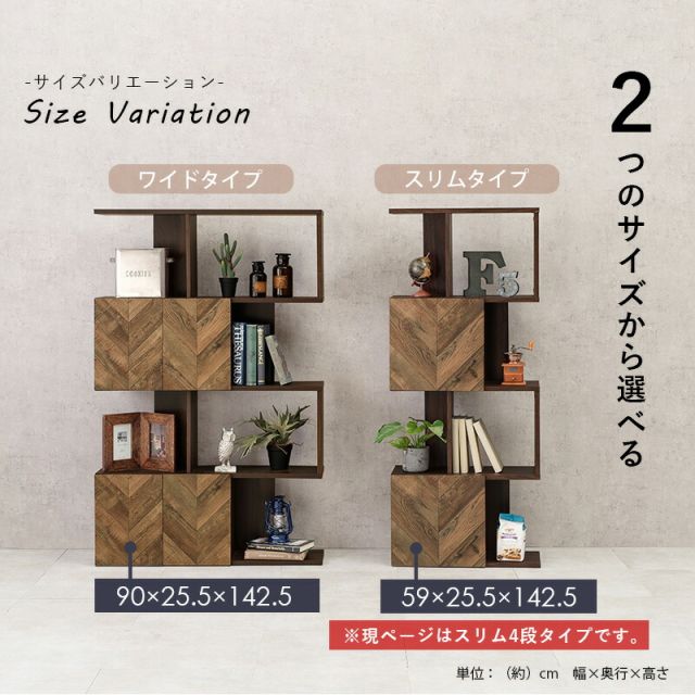 スーパSALE10倍＆4時間限定10％OFF 扉付きオープンラック-RCC/4段タイプ スリムタイプ 59×25.5×142.5cm