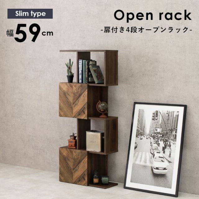 スーパSALE10倍＆4時間限定10％OFF 扉付きオープンラック-RCC/4段タイプ スリムタイプ 59×25.5×142.5cm