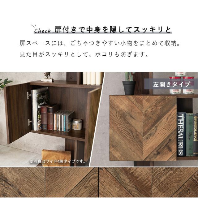 スーパSALE10倍＆4時間限定10％OFF 扉付きオープンラック-RCC/4段タイプ スリムタイプ 59×25.5×142.5cm