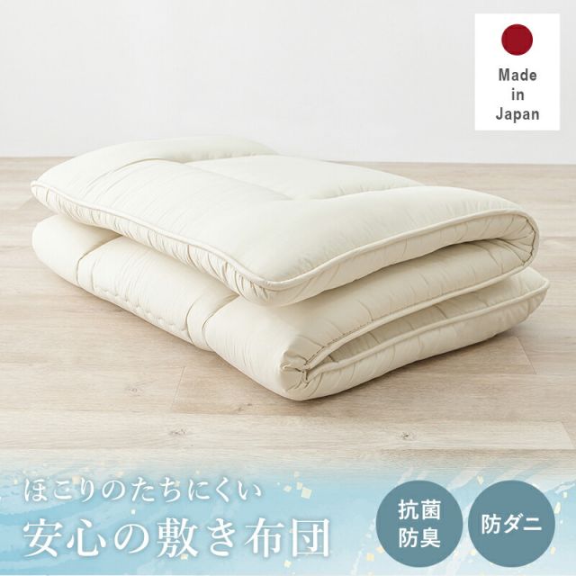 スーパSALE10倍＆4時間限定10％OFF MITAS寝具SELECT 敷ふとん-LM- 100×210×8cm