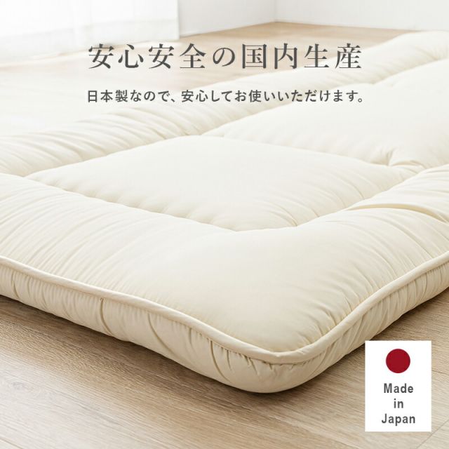 スーパSALE10倍＆4時間限定10％OFF MITAS寝具SELECT 敷ふとん-LM- 100×210×8cm