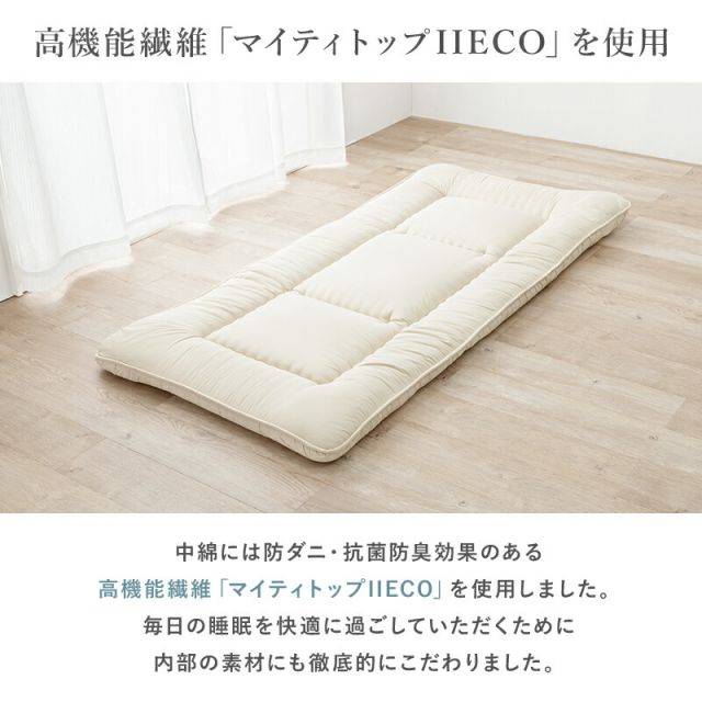スーパSALE10倍＆4時間限定10％OFF MITAS寝具SELECT 敷ふとん-LM- 100×210×8cm
