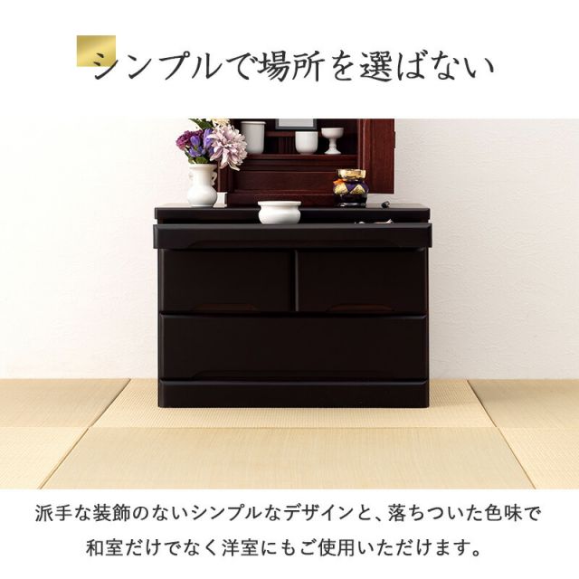 スーパSALE10倍＆4時間限定10％OFF 仏壇チェスト-MCH 60×40×43.5cm