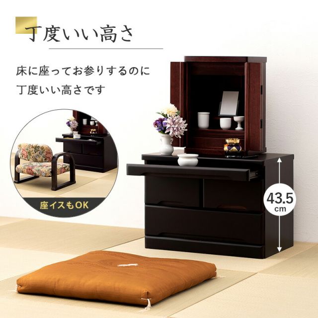 スーパSALE10倍＆4時間限定10％OFF 仏壇チェスト-MCH 60×40×43.5cm