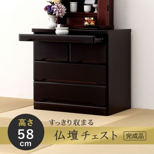 スーパSALE10倍＆4時間限定10％OFF 仏壇チェスト-MCH 60×40×58cm