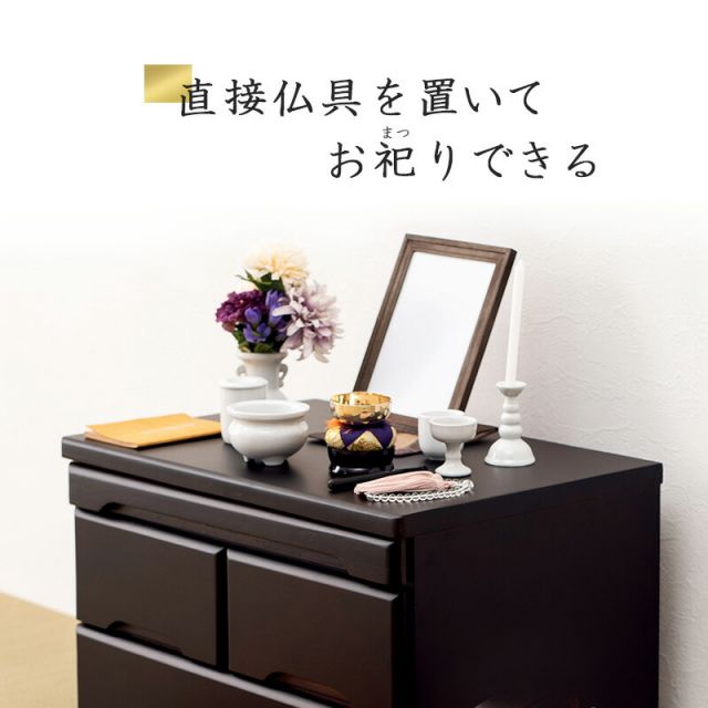 スーパSALE10倍＆4時間限定10％OFF 仏壇チェスト-MCH 60×40×58cm