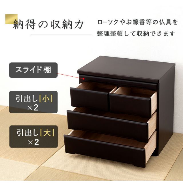 スーパSALE10倍＆4時間限定10％OFF 仏壇チェスト-MCH 60×40×58cm
