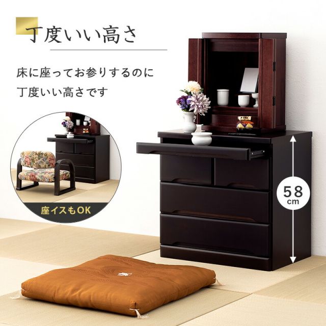 スーパSALE10倍＆4時間限定10％OFF 仏壇チェスト-MCH 60×40×58cm
