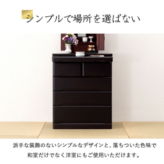 スーパSALE10倍＆4時間限定10％OFF 仏壇チェスト-MCH 60×40×75.5cm