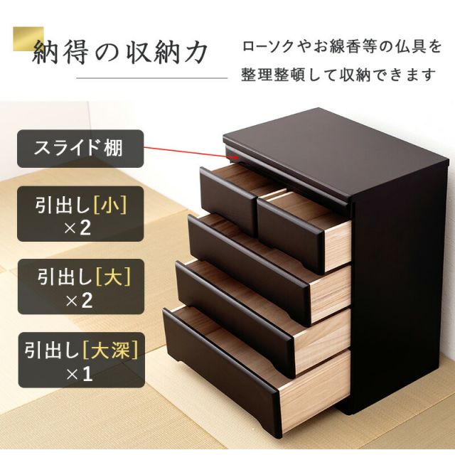 スーパSALE10倍＆4時間限定10％OFF 仏壇チェスト-MCH 60×40×75.5cm