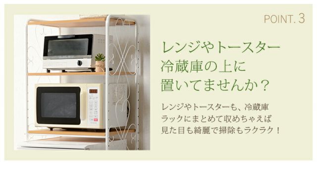 スーパSALE10倍＆4時間限定10％OFF 冷蔵庫ラック-KCC-エレガント 58×38×182.5cm