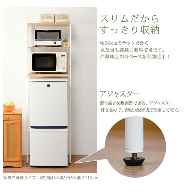 スーパSALE10倍＆4時間限定10％OFF 冷蔵庫ラック-KCC-エレガント 58×38×182.5cm
