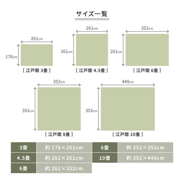 スーパSALE10倍＆4時間限定10％OFF アース防ダニ・防虫効果のある国産高機能カーペット スティーマ 江戸間 8帖（352×352）