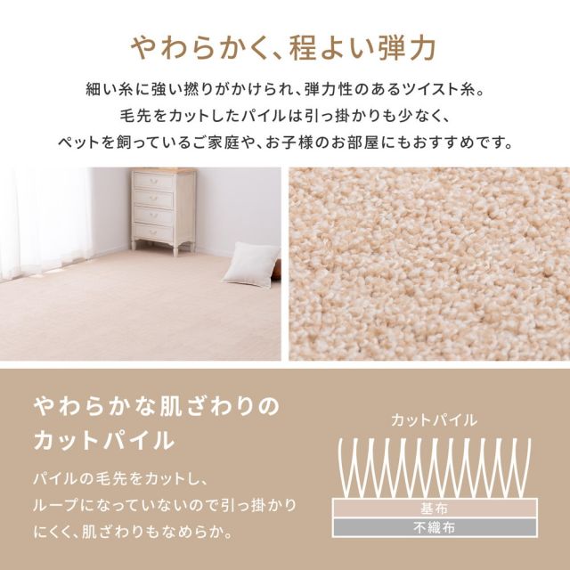 スーパSALE10倍＆4時間限定10％OFF アース防ダニ・防虫効果のある国産高機能カーペット スティーマ 江戸間 8帖（352×352）