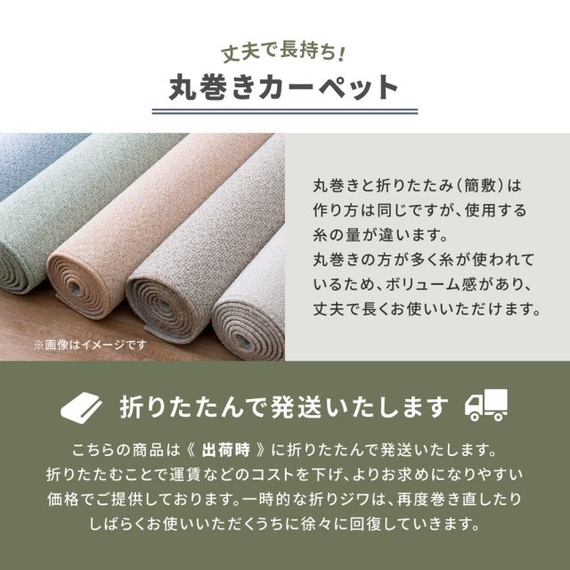 スーパSALE10倍＆4時間限定10％OFF アース防ダニ・防虫効果のある国産高機能カーペット スティーマ 江戸間 8帖（352×352）