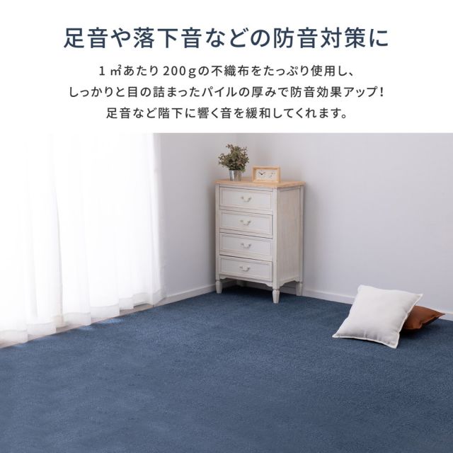 スーパSALE10倍＆4時間限定10％OFF アース防ダニ・防虫効果のある国産高機能カーペット スティーマ 江戸間 10帖（352×440）
