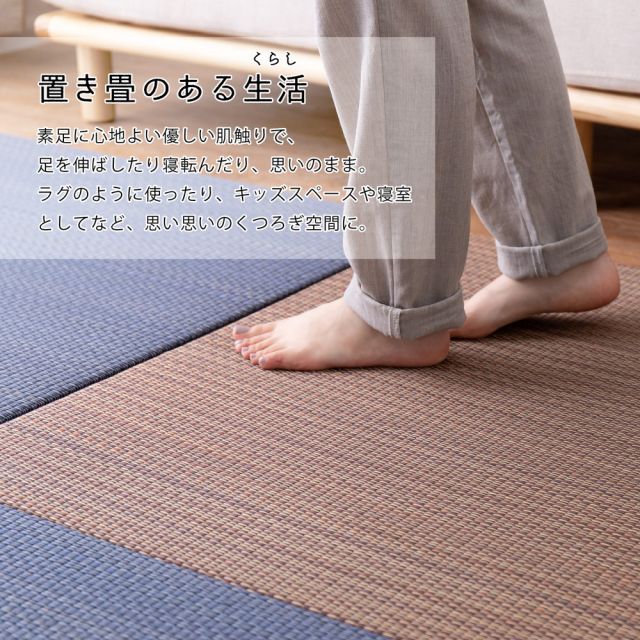 アジアンテイストの軽量置き畳 南風 9枚セット 82×82×2.5cm