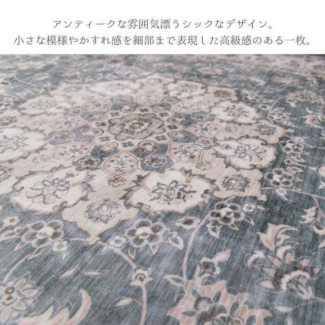 スーパSALE10倍＆4時間限定10％OFF アンティーク絨毯風プリントラグ カメオ 130×190cm