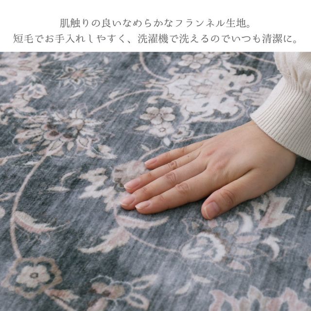 スーパSALE10倍＆4時間限定10％OFF アンティーク絨毯風プリントラグ カメオ 130×190cm