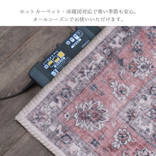 スーパSALE10倍＆4時間限定10％OFF アンティーク絨毯風プリントラグ カメオ 130×190cm