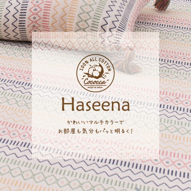 スーパSALE10倍＆4時間限定10％OFF インド綿ロングクッション ハシーナ 43×120cm