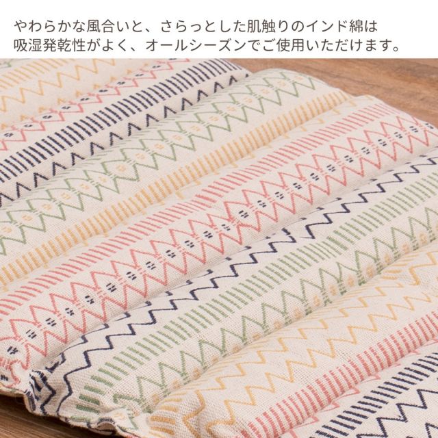 スーパSALE10倍＆4時間限定10％OFF インド綿ロングクッション ハシーナ 43×120cm