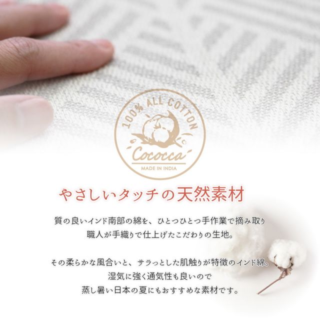 スーパSALE10倍＆4時間限定10％OFF MITAS寝具SELECT インド綿敷きパット クラック 105×205cm
