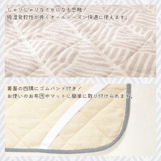 スーパSALE10倍＆4時間限定10％OFF MITAS寝具SELECT インド綿敷きパット クラック 105×205cm