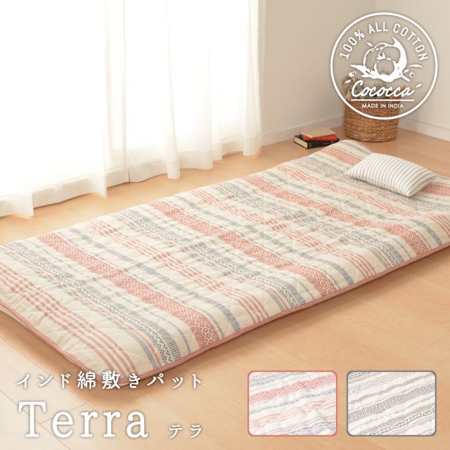 スーパSALE10倍＆4時間限定10％OFF MITAS寝具SELECT インド綿敷きパット テラ 105×205cm