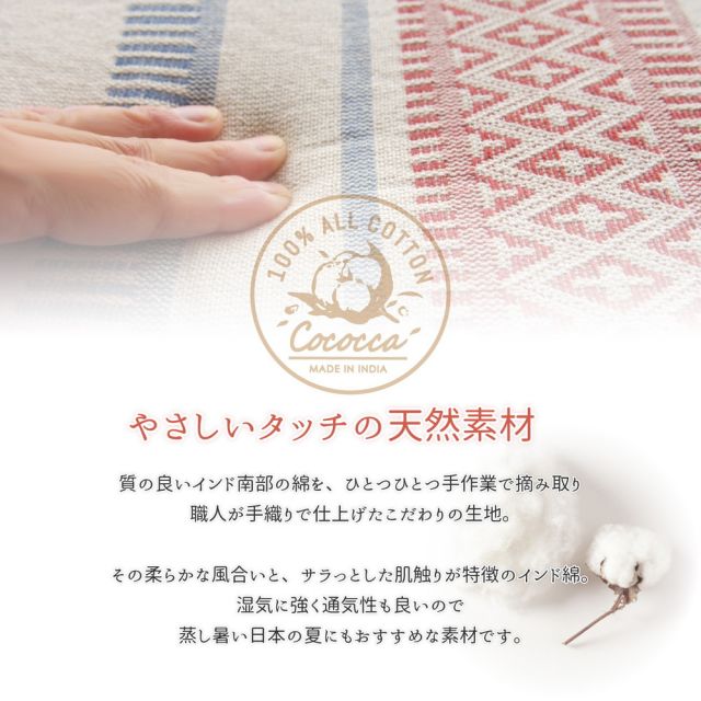 スーパSALE10倍＆4時間限定10％OFF MITAS寝具SELECT インド綿敷きパット テラ 105×205cm