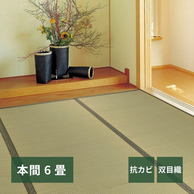 スーパSALE10倍＆4時間限定10％OFF い草カーペット 柳川（やながわ） 本間 6帖（286×382）