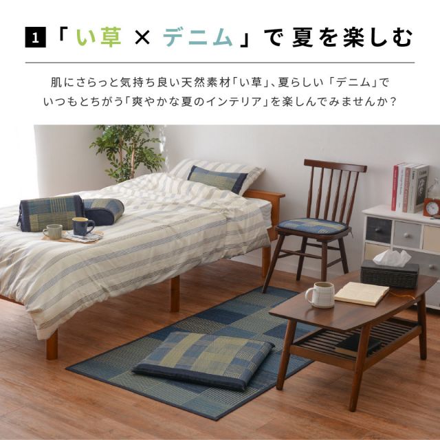 スーパSALE10倍＆4時間限定10％OFF い草ストレッチマット デニムパッチ 80×170cm