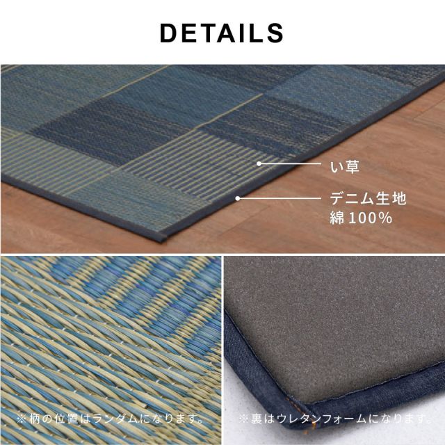 スーパSALE10倍＆4時間限定10％OFF い草ストレッチマット デニムパッチ 80×170cm
