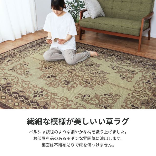 スーパSALE10倍＆4時間限定10％OFF い草ラグ カノン 230×330cm