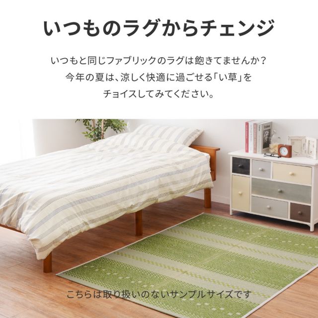 スーパSALE10倍＆4時間限定10％OFF い草ラグ ギャッベグラス 176×176cm