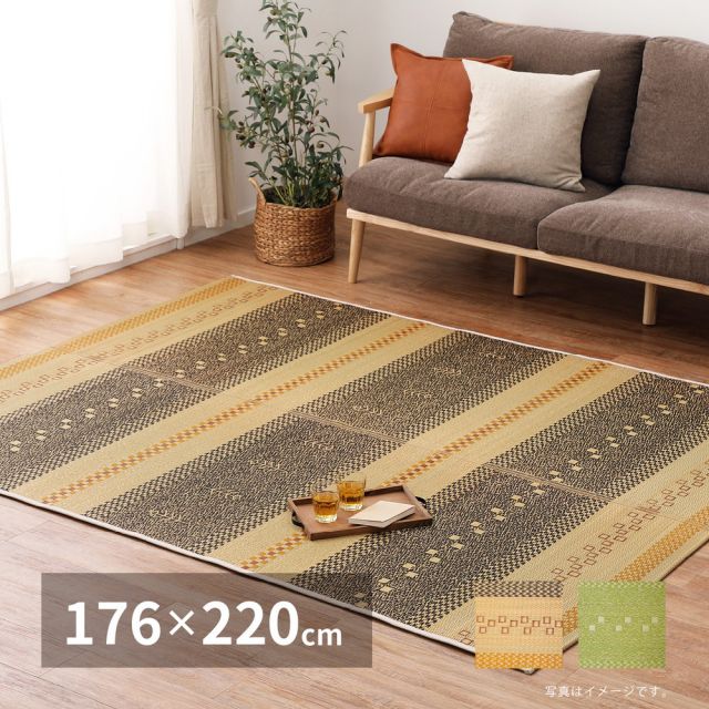 スーパSALE10倍＆4時間限定10％OFF い草ラグ ギャッベグラス 176×220cm