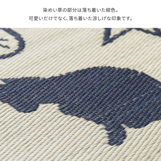 スーパSALE10倍＆4時間限定10％OFF い草ラグ キューティーキャット 176×230cm