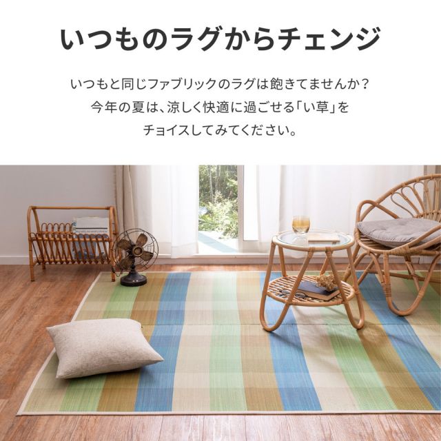スーパSALE10倍＆4時間限定10％OFF い草ラグ チェッカー 176×176cm