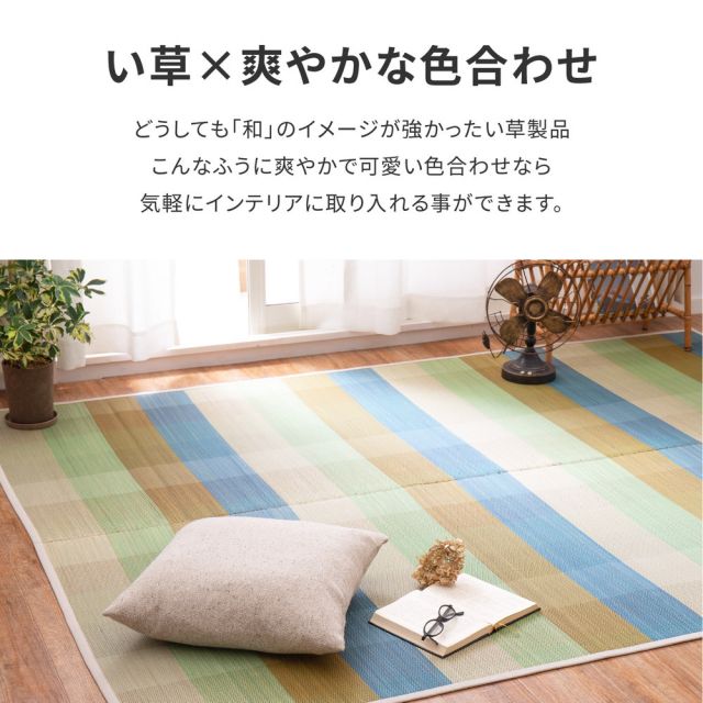 スーパSALE10倍＆4時間限定10％OFF い草ラグ チェッカー 176×176cm
