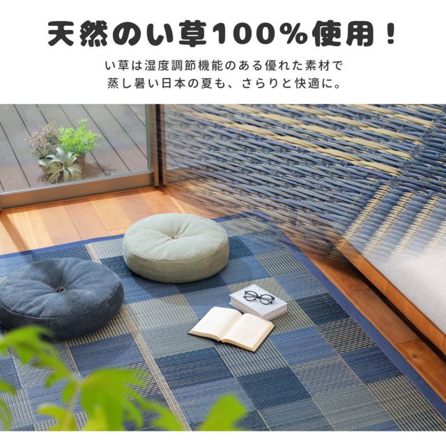 スーパSALE10倍＆4時間限定10％OFF い草ラグ デニムパッチ はっ水機能付き 70×120cm