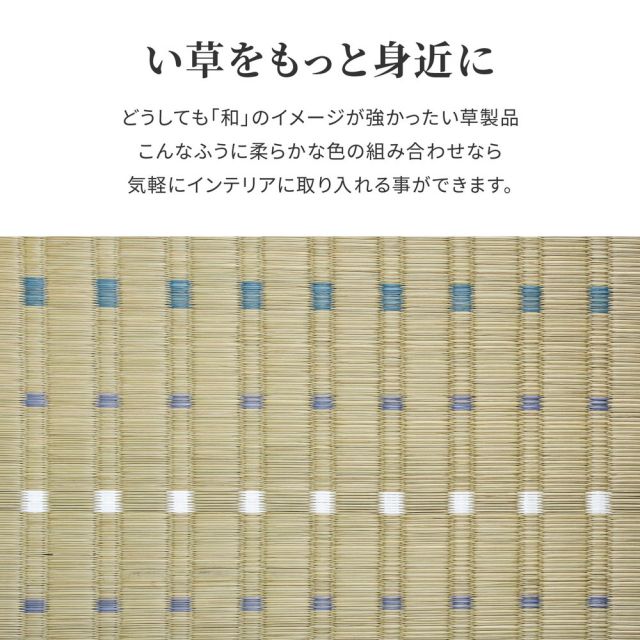 スーパSALE10倍＆4時間限定10％OFF い草ラグ 琴の音 191×240cm