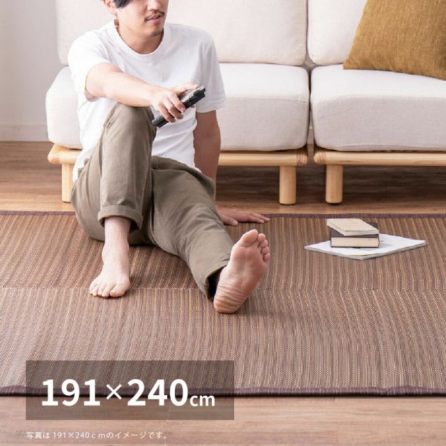スーパSALE10倍＆4時間限定10％OFF い草ラグ 南風 191×240cm
