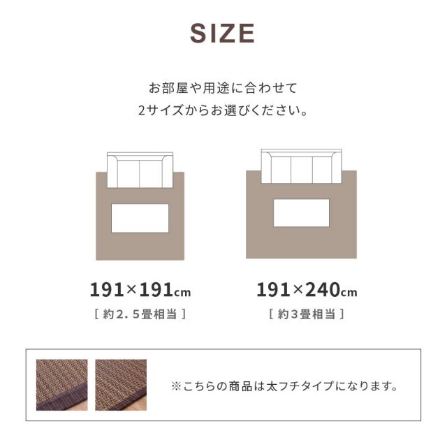 スーパSALE10倍＆4時間限定10％OFF い草ラグ 南風 191×240cm