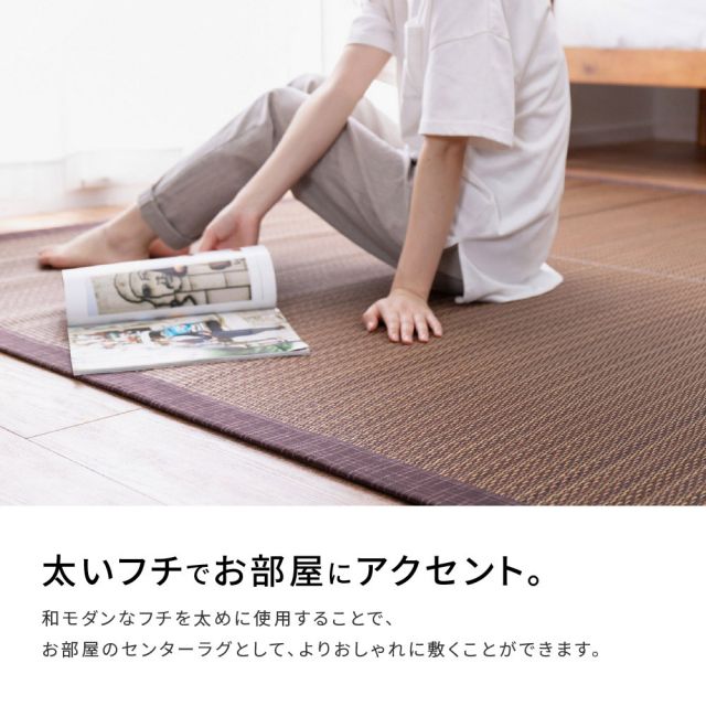スーパSALE10倍＆4時間限定10％OFF い草ラグ 南風 191×240cm