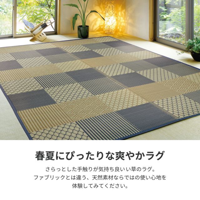 スーパSALE10倍＆4時間限定10％OFF い草ラグ 穂まれ 176×176cm