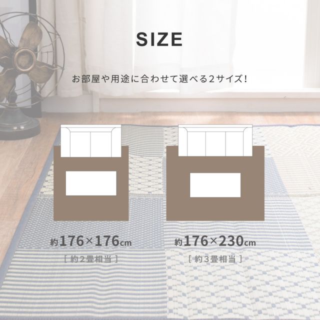 スーパSALE10倍＆4時間限定10％OFF い草ラグ 穂まれ 176×176cm