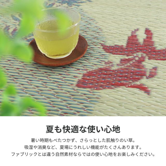 スーパSALE10倍＆4時間限定10％OFF い草ラグ 涼水 230×230cm