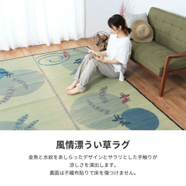 スーパSALE10倍＆4時間限定10％OFF い草ラグ 涼水 230×330cm