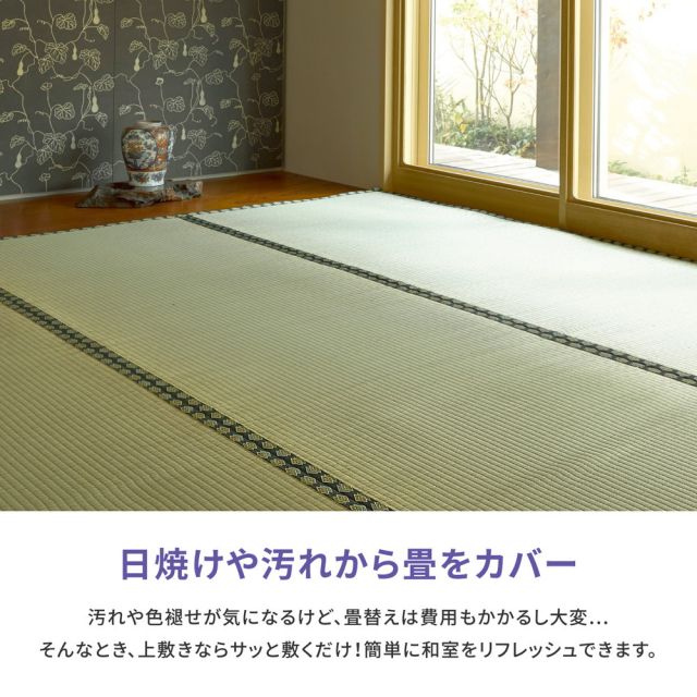 スーパSALE10倍＆4時間限定10％OFF おもてなし い草カーペット 雅（みやび）  本間 4.5畳（286×286）